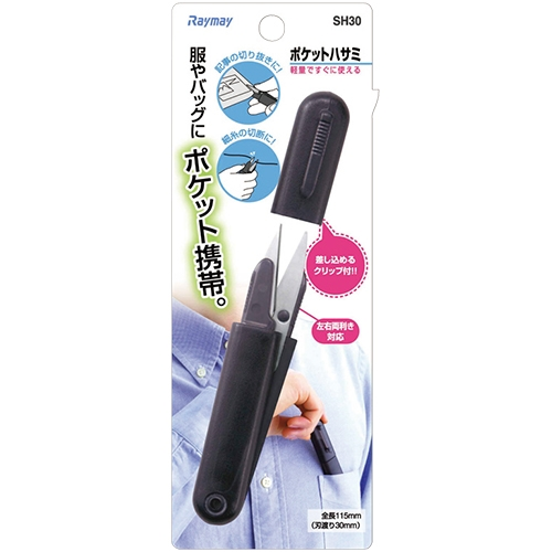 포켓가위 SH30