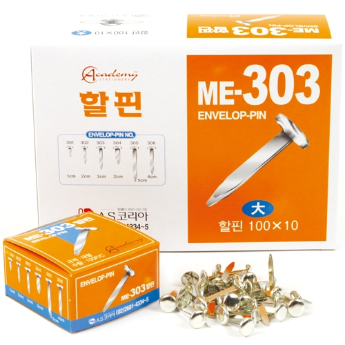 ME-303 할핀 (대/30mm)