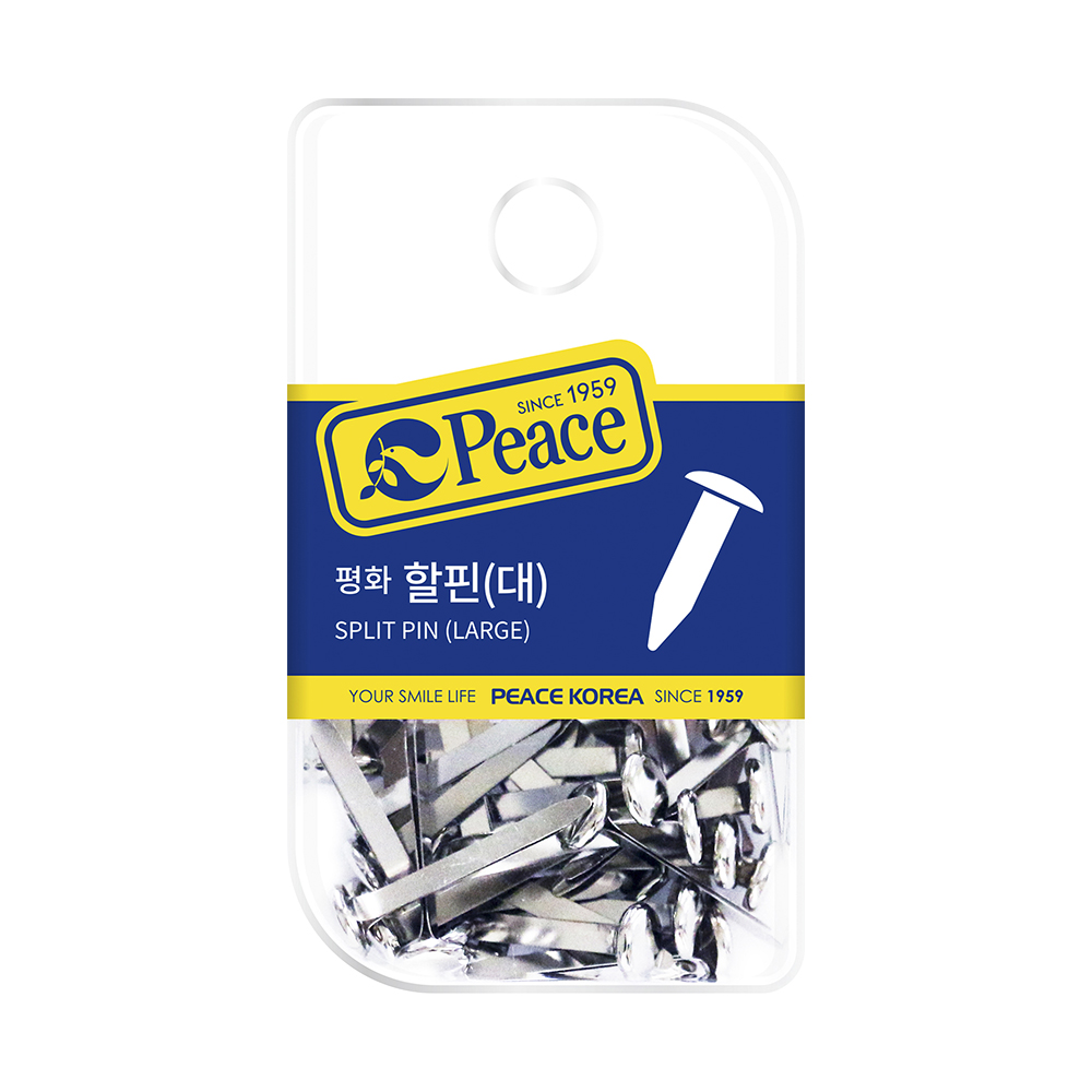 할핀 (대) 행거용