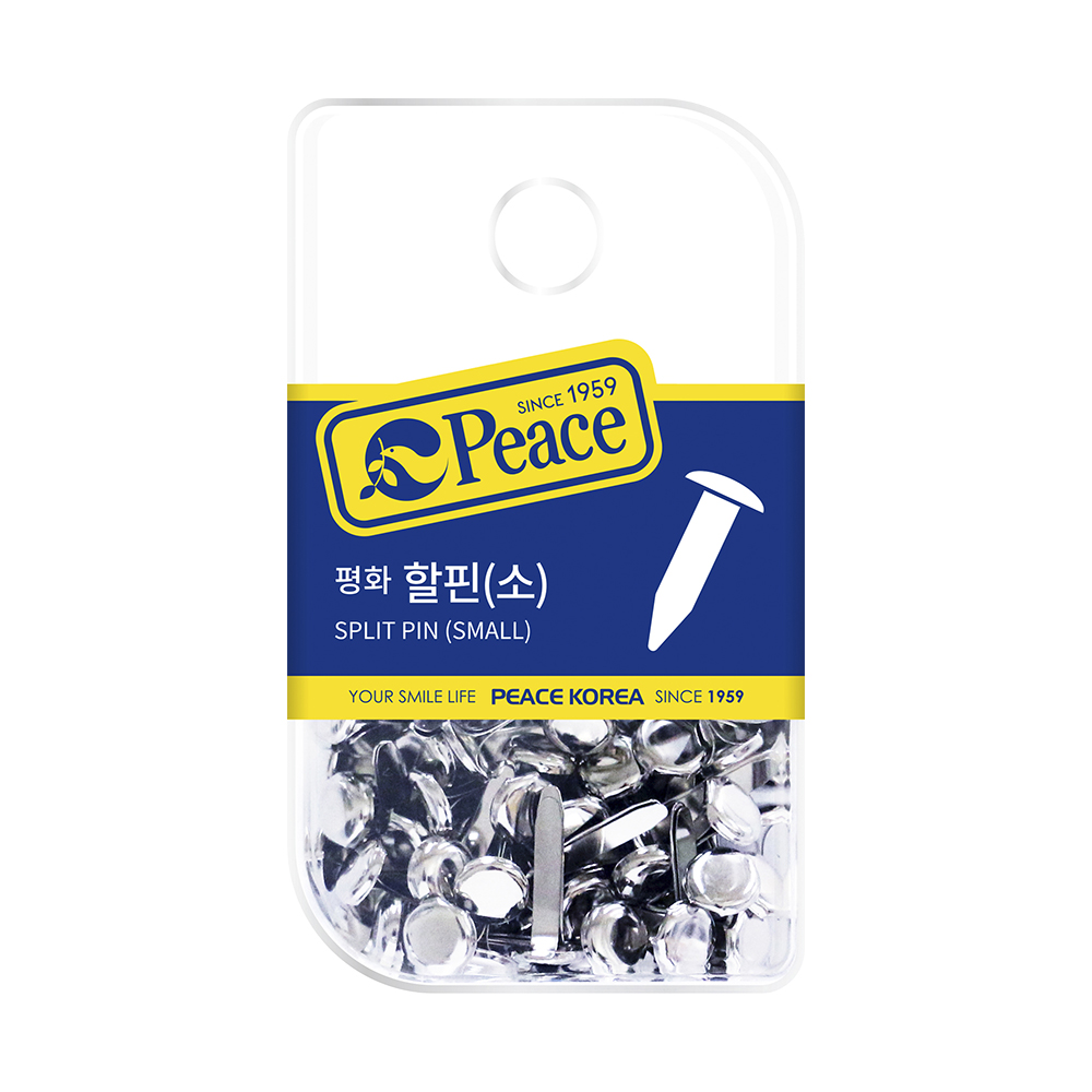 할핀 (소) 행거용