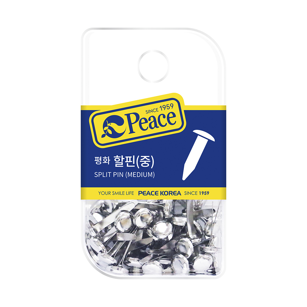 할핀 (중) 행거용