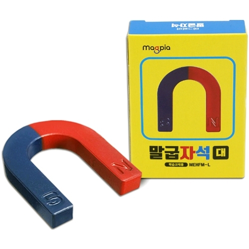 말굽자석 (대)