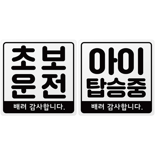 차량용 자석 스티커 [일반형/그레이] (140mm X 140mm)
