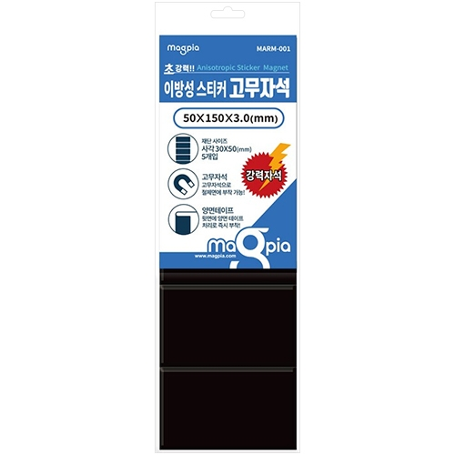 초강력 이방성 스티커 고무자석 5개입 (50mm X 30mm) MARM-001