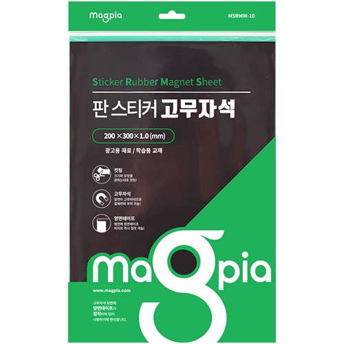 판 스티커 고무자석 (200mm X 300mm) MSRMW-10