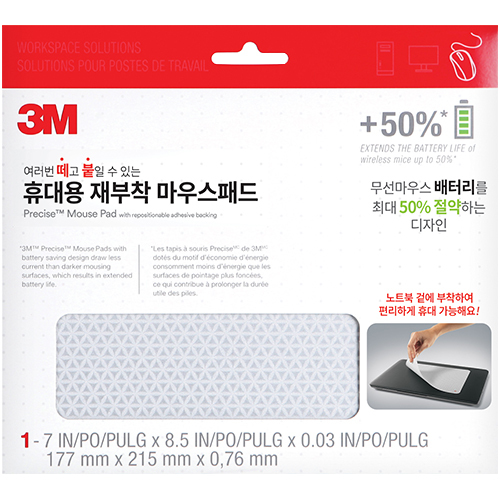 휴대용 재부착 마우스패드 MP200PS