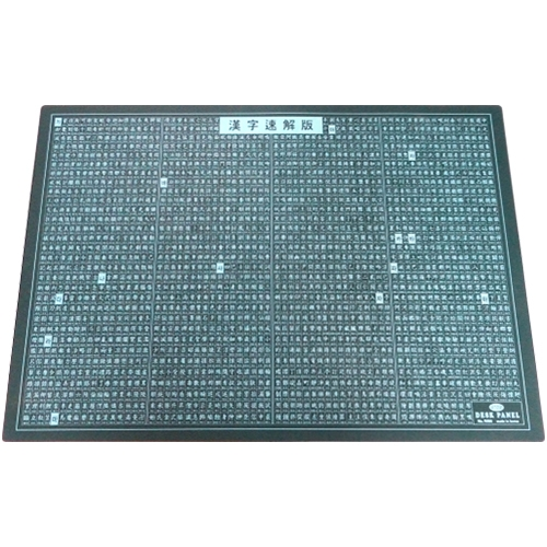 R506 책상용 한자 고무판 (대)