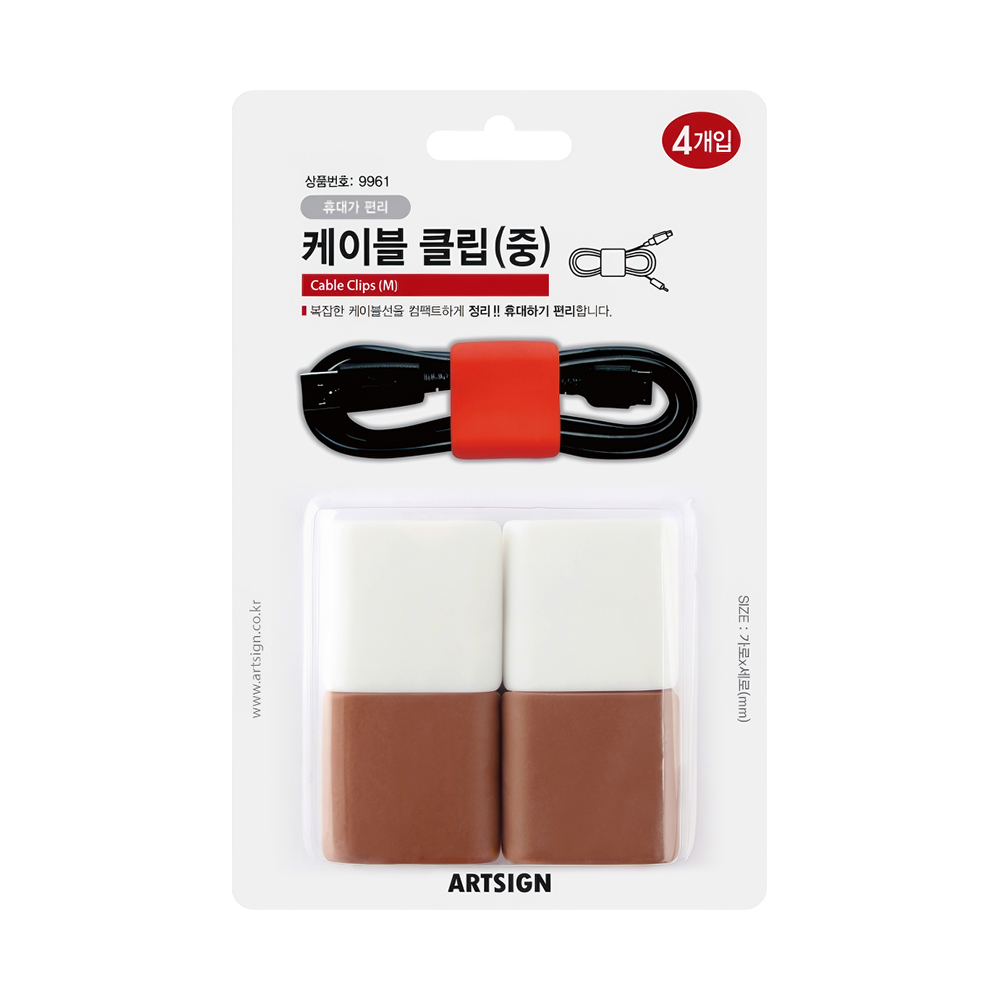 9961 케이블 클립 (중)