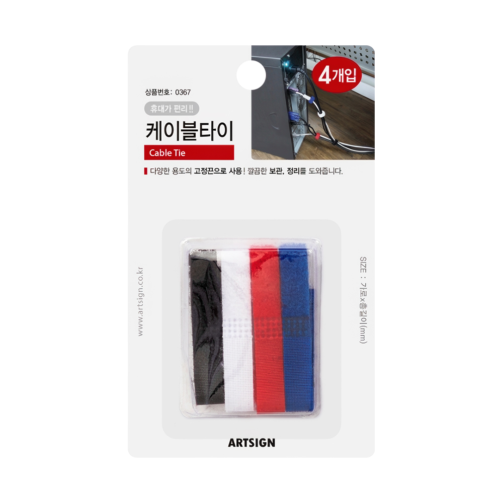 0367 케이블 타이