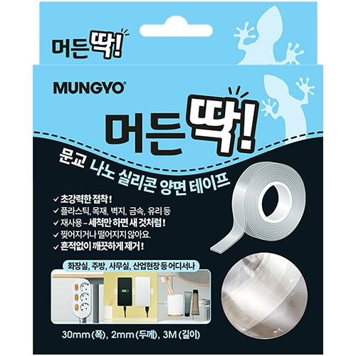 머든 딱 나노 실리콘 양면 테이프 30mm X 3m