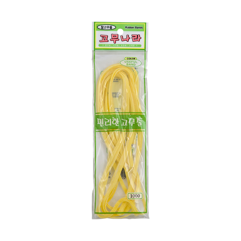 찰고무줄