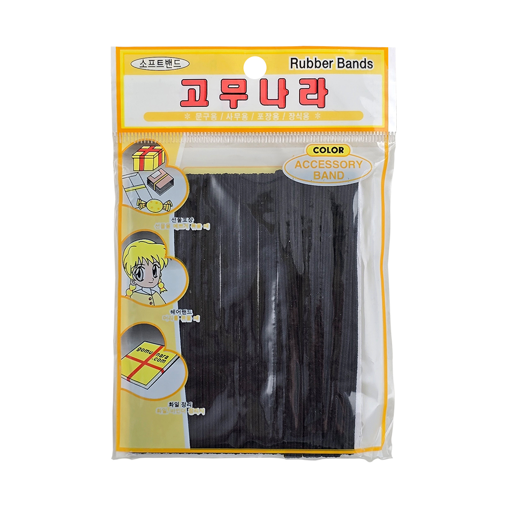 소프트밴드 (검정)