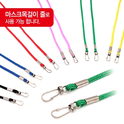 5400 양쪽 고리줄 10개