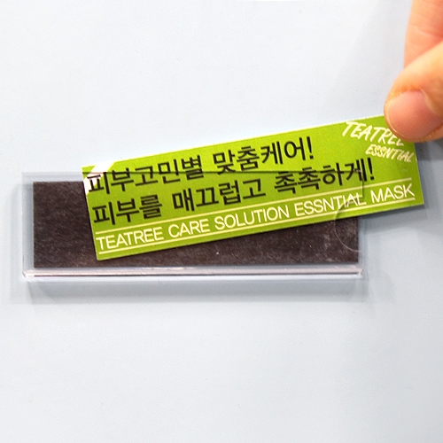 2265 아크릴 부착형 자석명찰 80 X 25