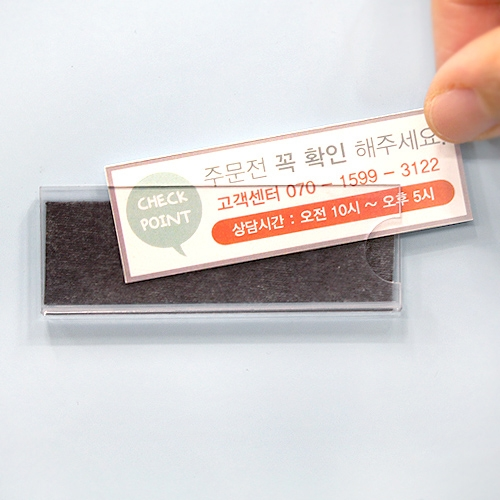 2262 아크릴 부착형 자석명찰 70 X 25