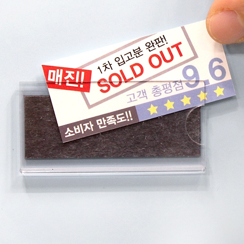 2261 아크릴 부착형 자석명찰 60 X 30