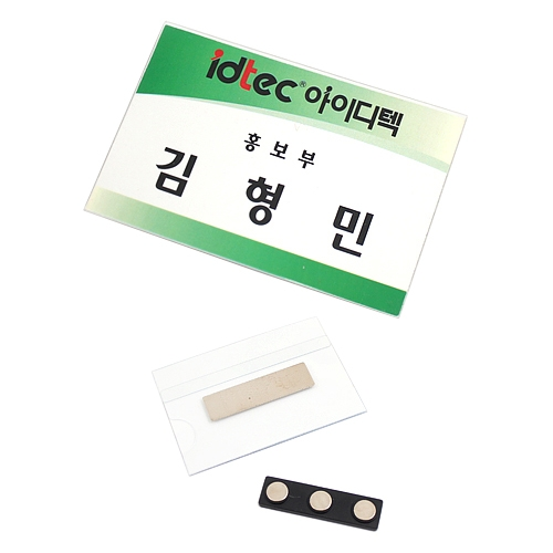 2152 아크릴 PVC 자석명찰 (대/3P자석) 110 X 71