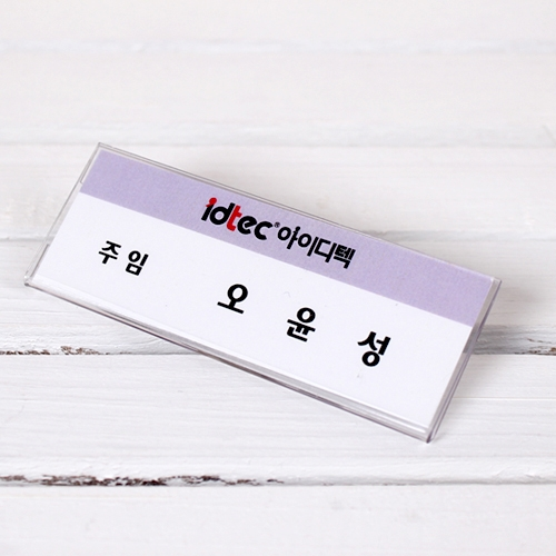 2206 아크릴 집게명찰 80 X 30