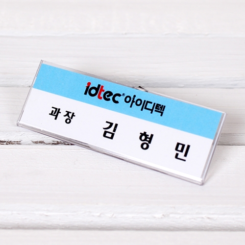 2202 아크릴 집게명찰 70 X 25