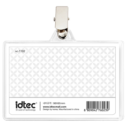 1100 출입증 집게명찰 (민) 98 X 65