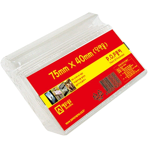 L7540 단면 POP 꽂이 10개 (75 X 40mm)