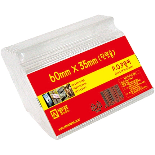 L6035 단면 POP 꽂이 10개 (60 X 35mm)