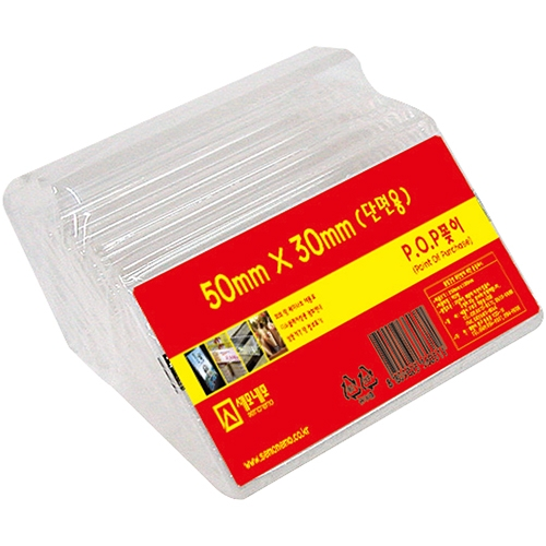 L5030 단면 POP 꽂이 10개 (50 X 30mm)