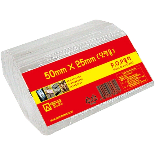 L5025 단면 POP 꽂이 10개 (50 X 25mm)