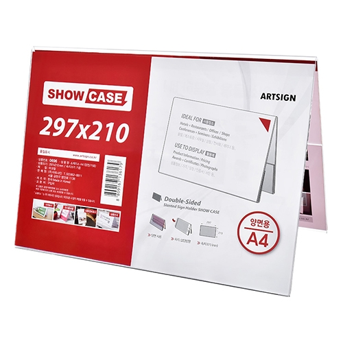 0696 양면 쇼케이스 A4 가로 (297mm X 210mm)