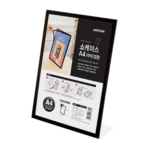 0057 자석커버 쇼케이스 A4 (210mm X 297mm)