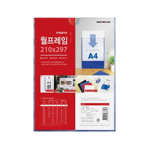 0577 월프레임 A4 파랑 (210mm X 297mm)