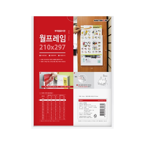 0733 월프레임 A4 / 10T (210mm X 297mm)