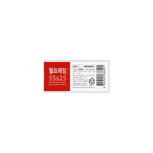 0936 투명 월프레임 (55mm X 25mm)