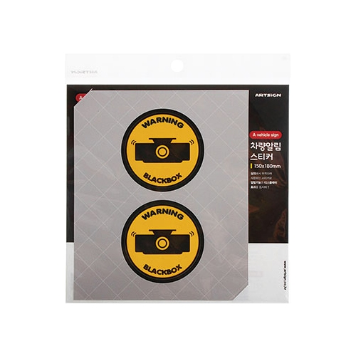 0015 BLACK BOX [스티커] (67mm)