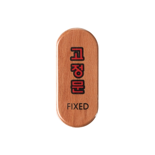 6404 고정문/FIXED [우드] (32mm X 75mm)