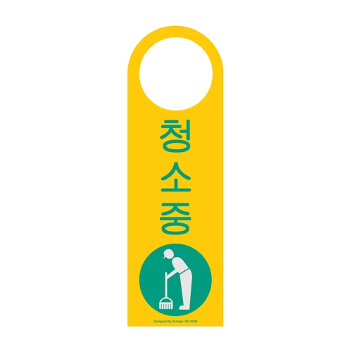 4908 청소중 걸이용/단면 [포멕스] (80mm X 250mm)
