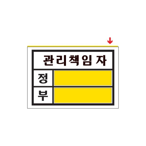 2001 관리책임자 대 (140mm X 100mm)