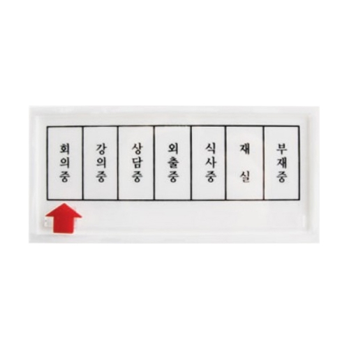 0396 사각 안내판 화살표 (150mm X 70mm)