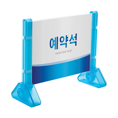 1240 예약석 프레임형/양면 (127mm X 89mm)