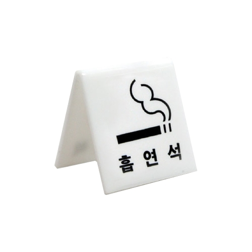 4002 흡연석 V자형/양면 (60mm X 60mm)