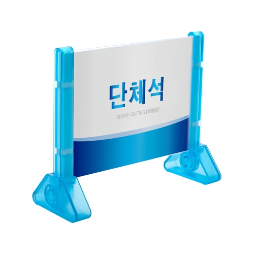 1241 단체석 프레임형/양면 (127mm X 89mm)