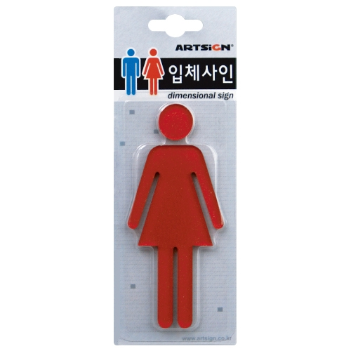 3702 여자/입체 [아크릴사인] (45mm X 100mm)