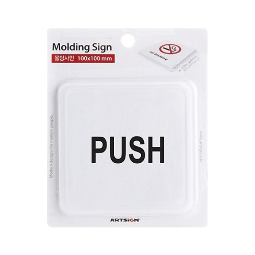 9613 PUSH [몰딩] (100mm X 100mm)