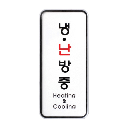 9310 냉난방중 [시스템] (55mm X 125mm)