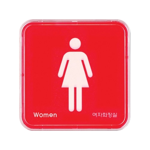 9503 화장실/여 [시스템] (65mm X 65mm)