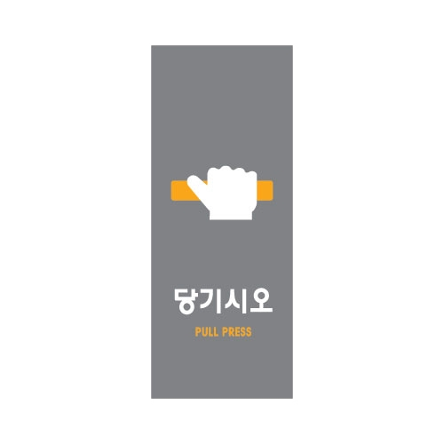 9001 당기시오/멀티 (50mm X 120mm)