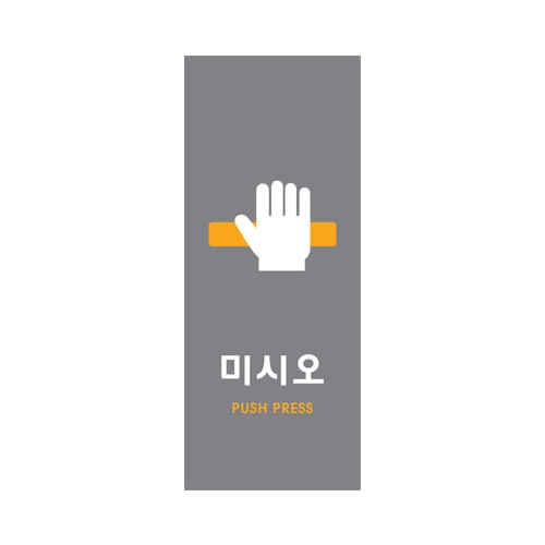 9002 미시오/멀티 (50mm X 120mm)