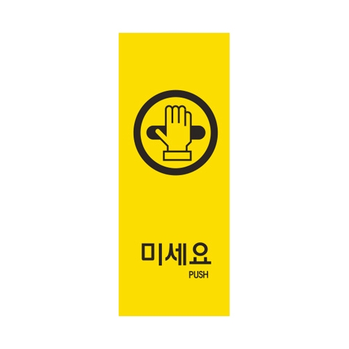 9017 미세요/컬러멀티 (50mm X 120mm)