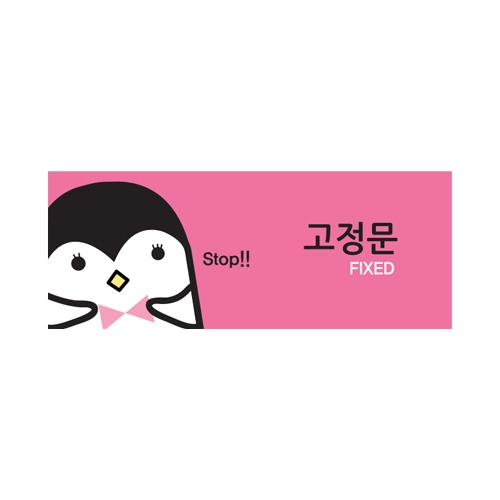 9026 고정문/캐릭터멀티 (120mm X 50mm)