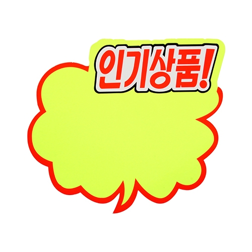 4058 쇼카드(구름형/인기상품) 대 [5개입]